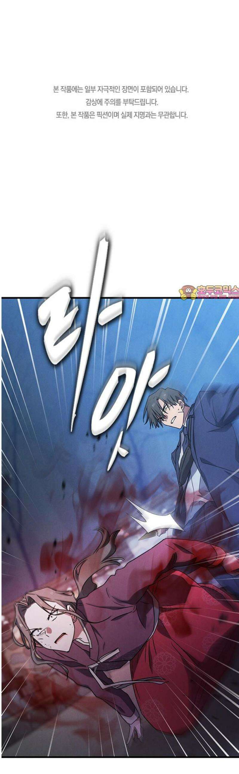 귀령 45화 1