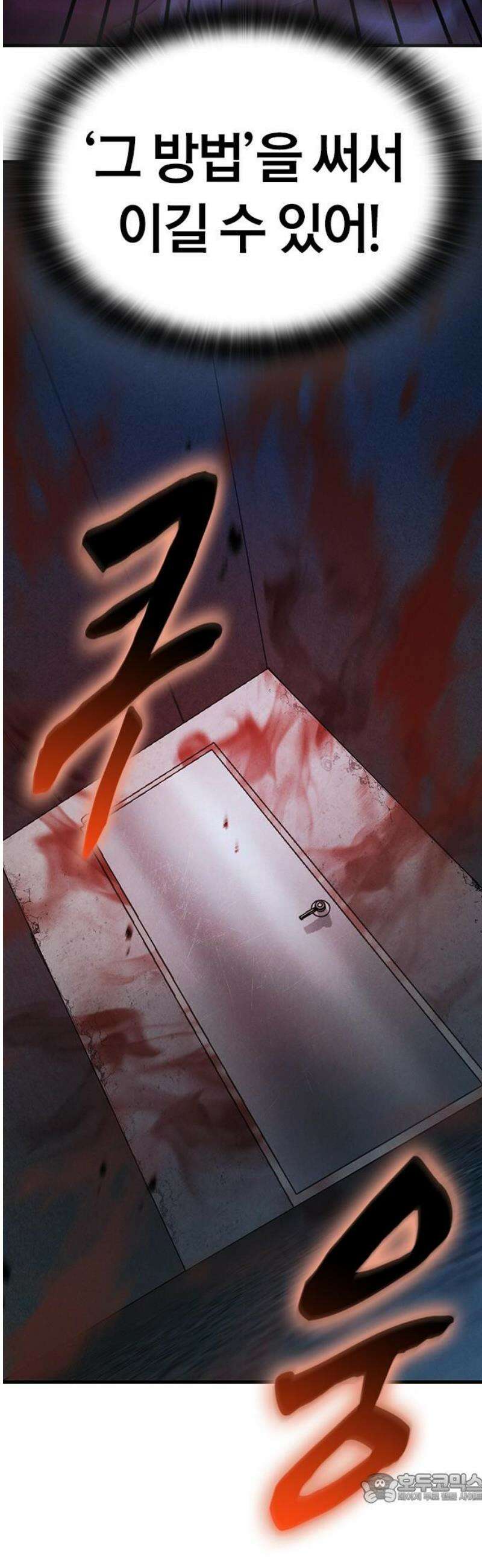 귀령 45화 4