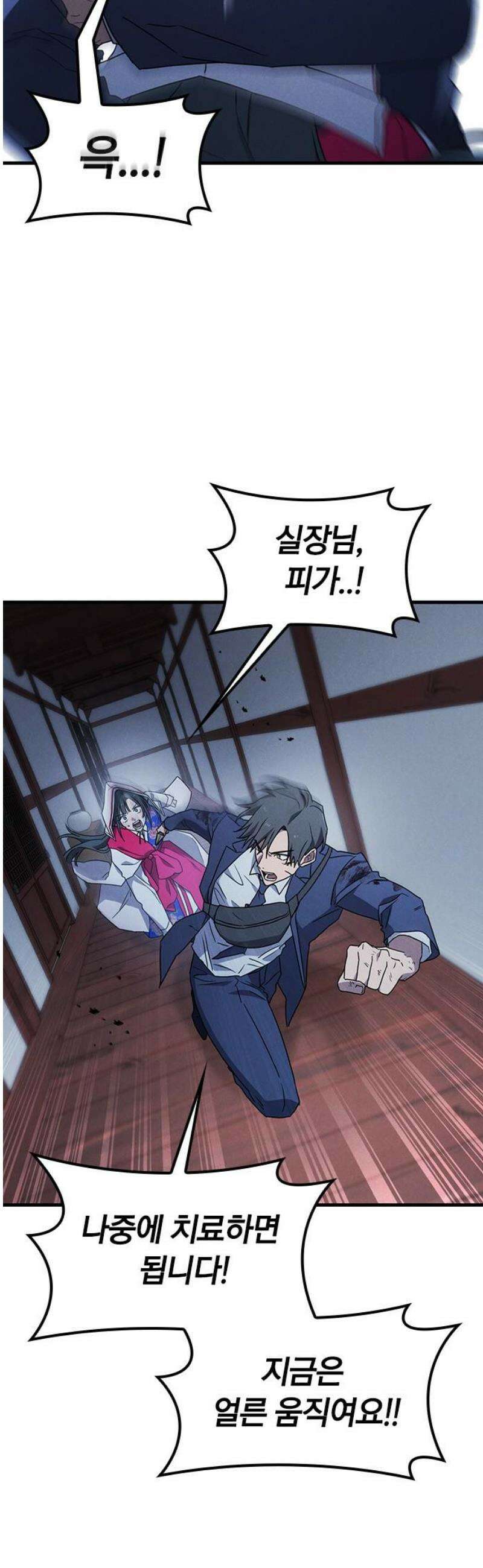 귀령 45화 10