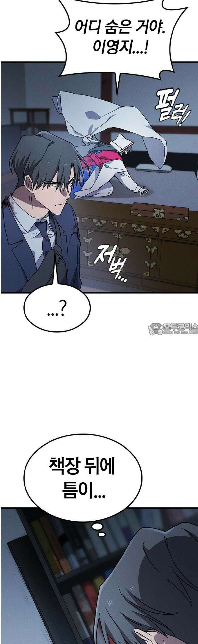 귀령 45화 13