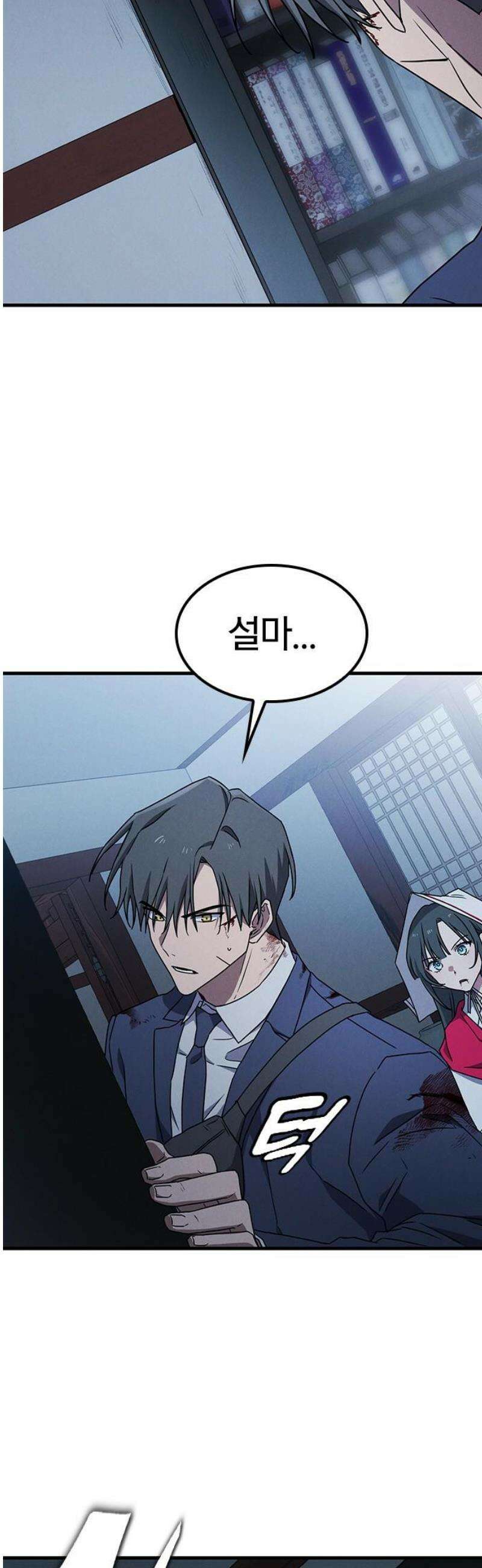 귀령 45화 14