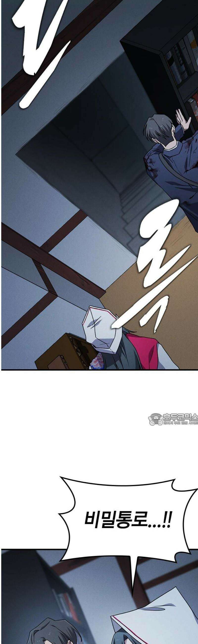 귀령 45화 15