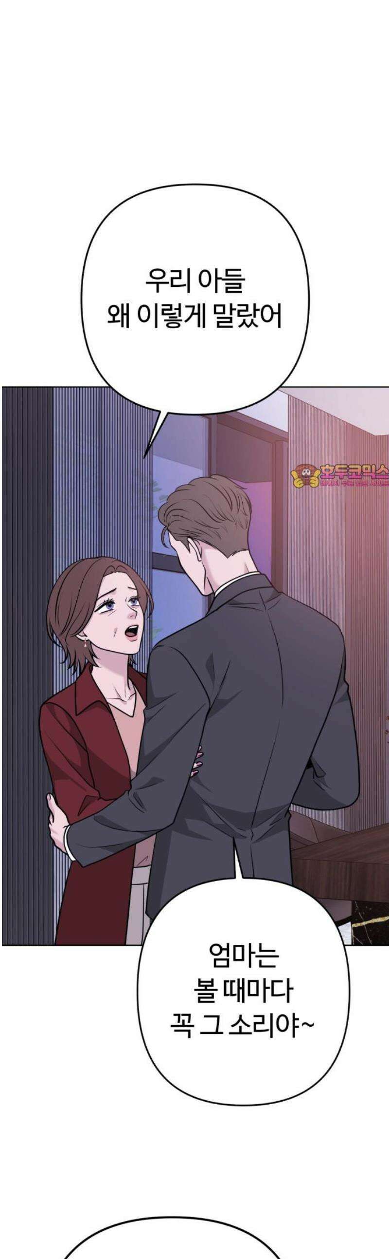 3인분 22화 1