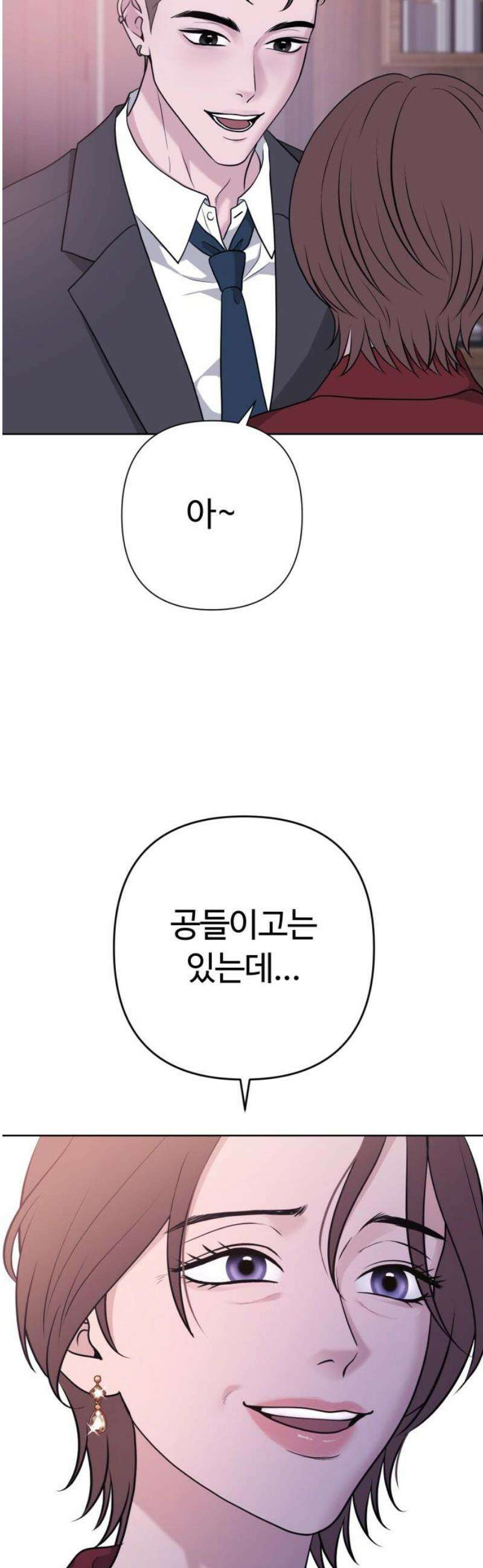 3인분 22화 3