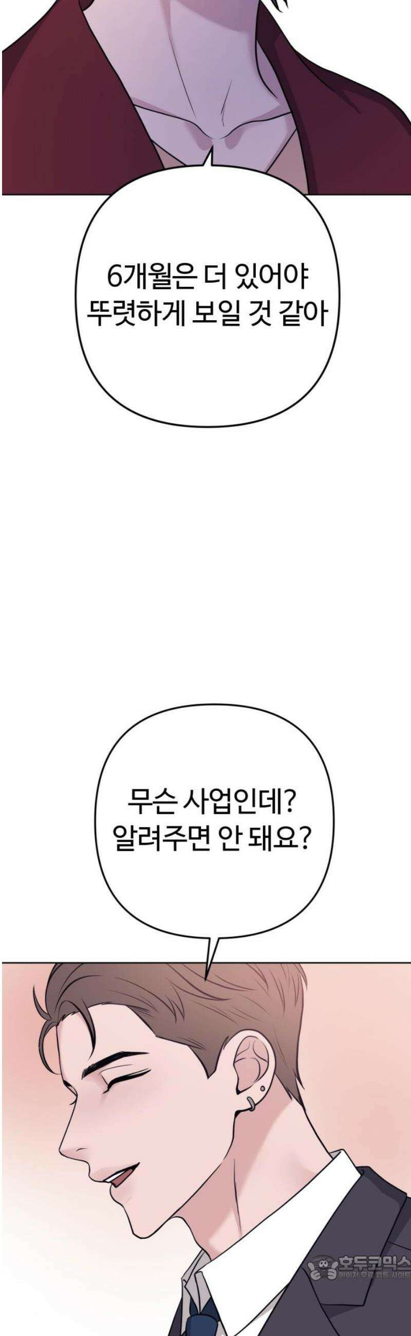 3인분 22화 4