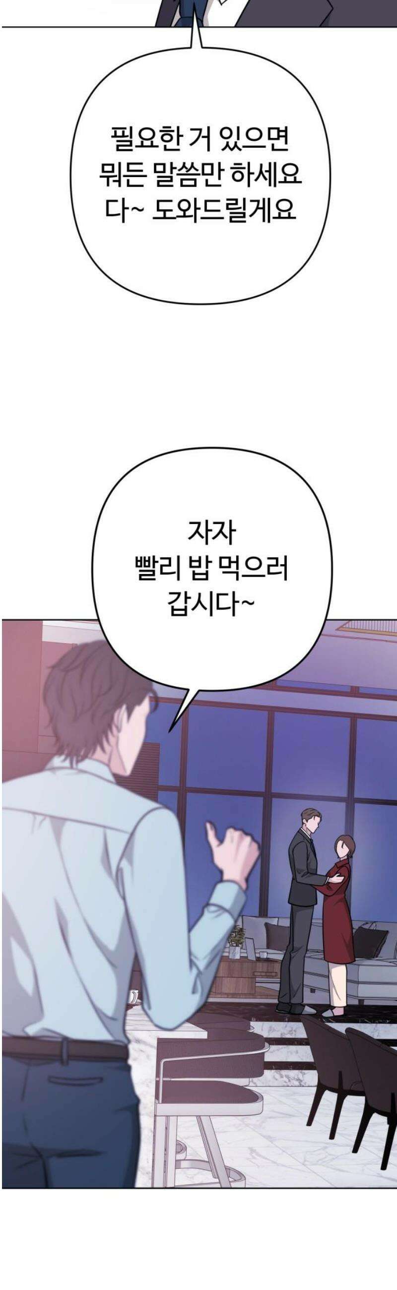 3인분 22화 5