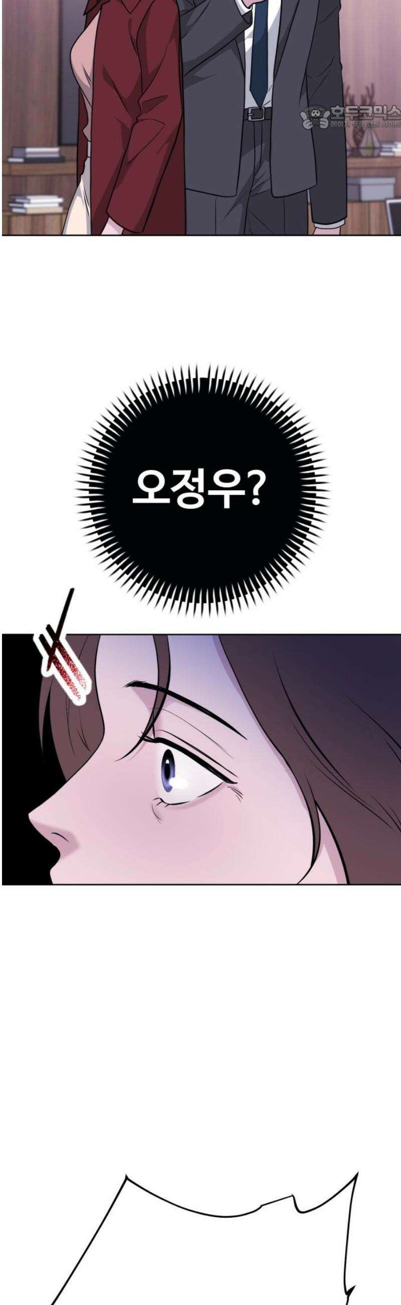 3인분 22화 7