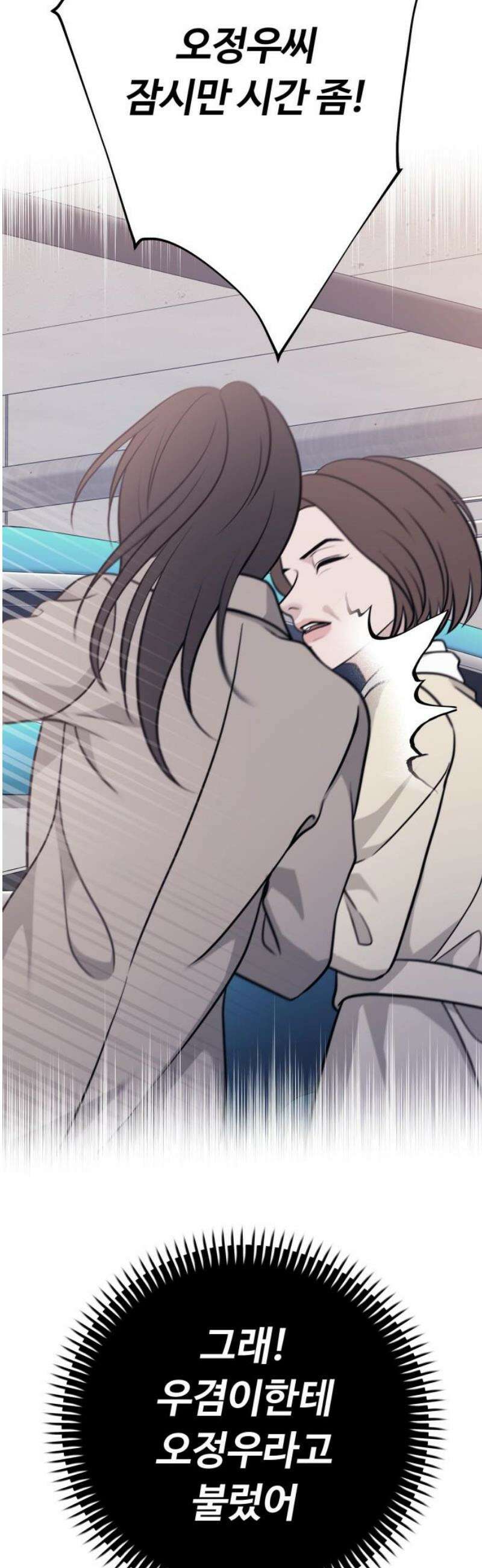 3인분 22화 8