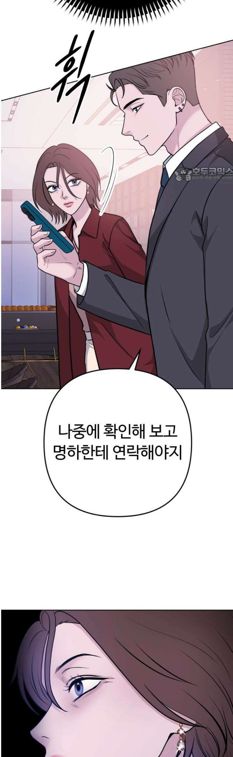 3인분 22화 9