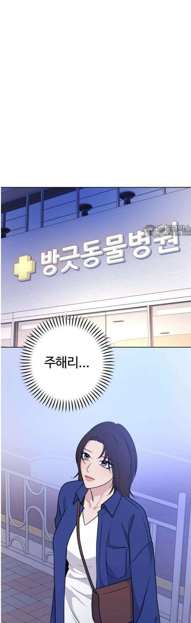 3인분 22화 11