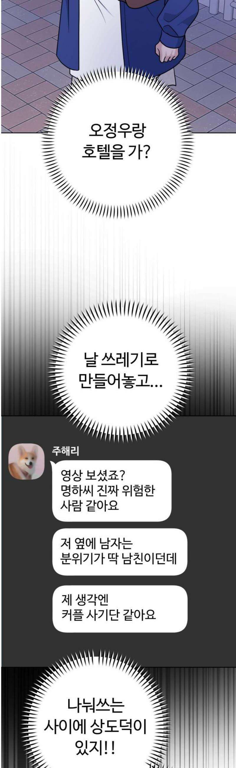 3인분 22화 12