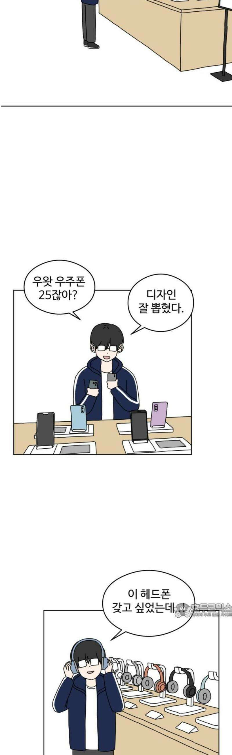 겨울잠 9화 2