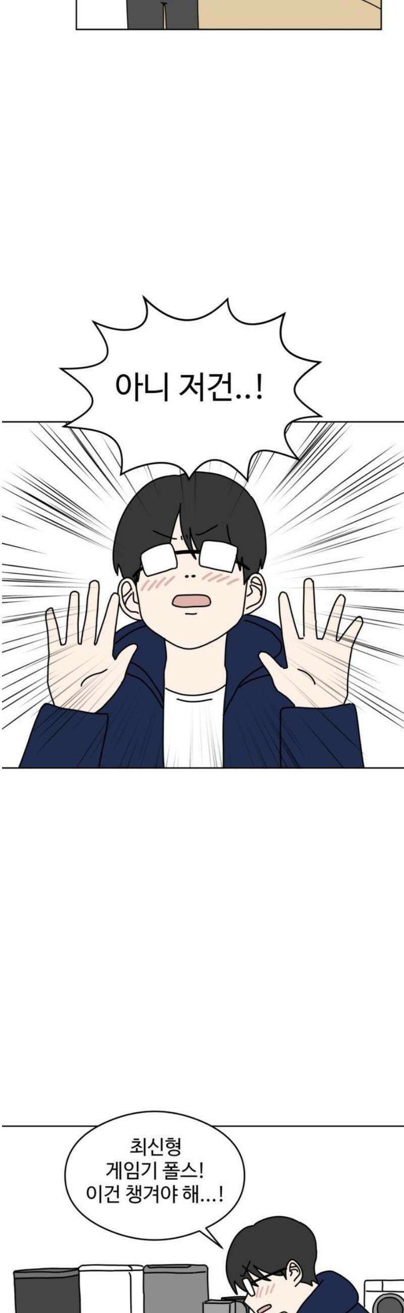 겨울잠 9화 3