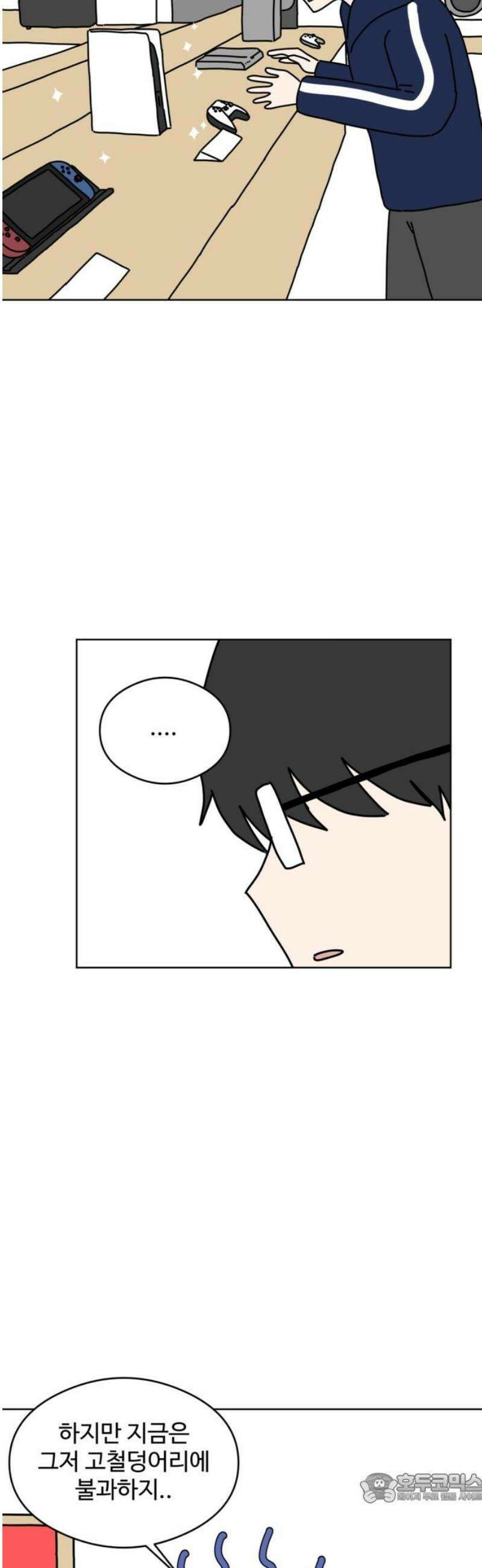 겨울잠 9화 4