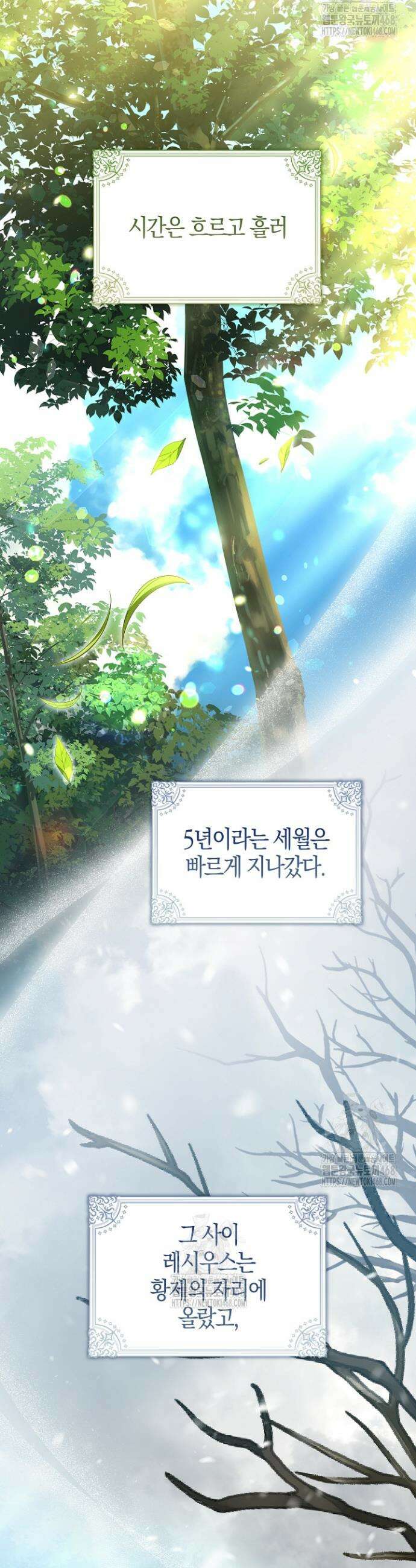 가짜 집착광공에게 집착하는 진짜들 4화 12