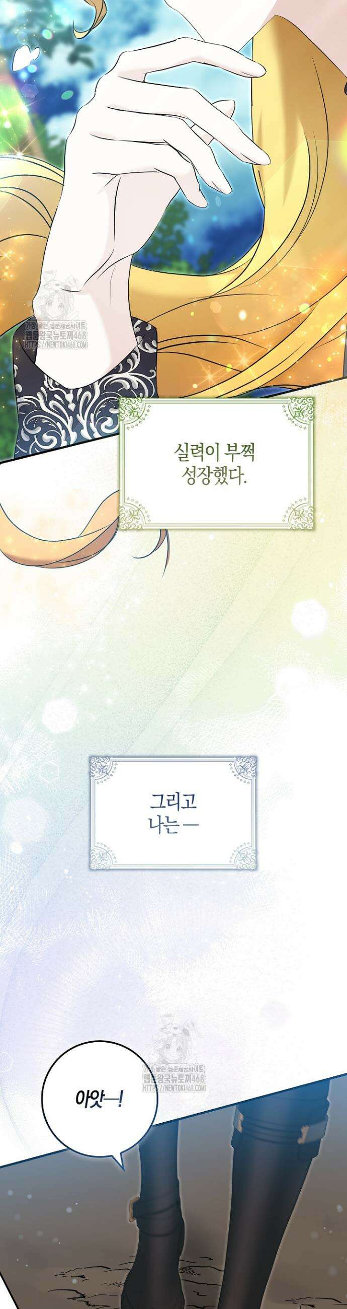 가짜 집착광공에게 집착하는 진짜들 4화 15