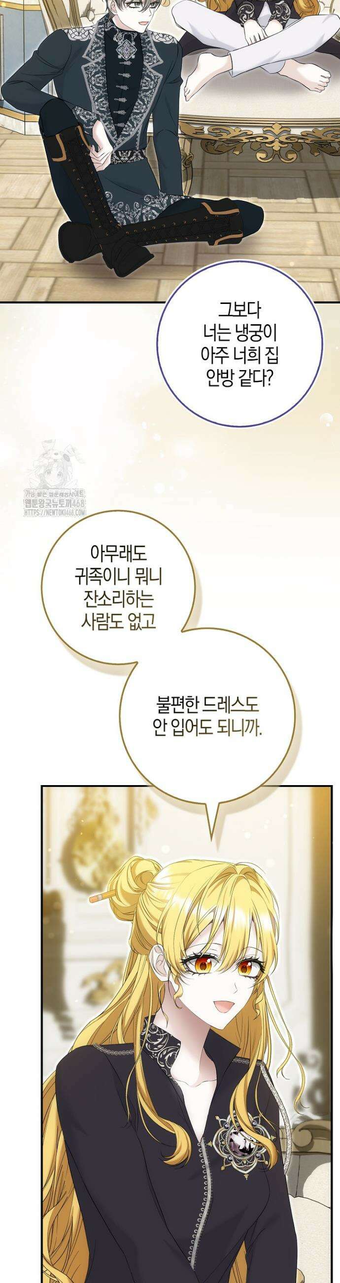 가짜 집착광공에게 집착하는 진짜들 4화 25