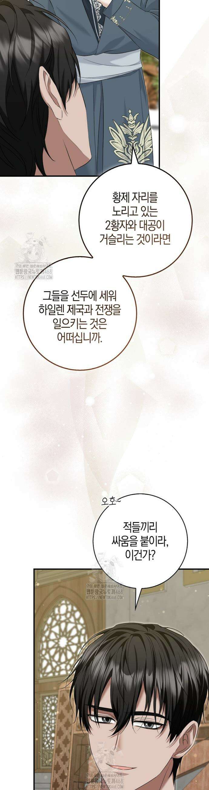 가짜 집착광공에게 집착하는 진짜들 4화 42