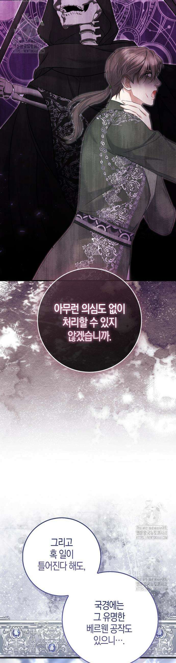 가짜 집착광공에게 집착하는 진짜들 4화 46