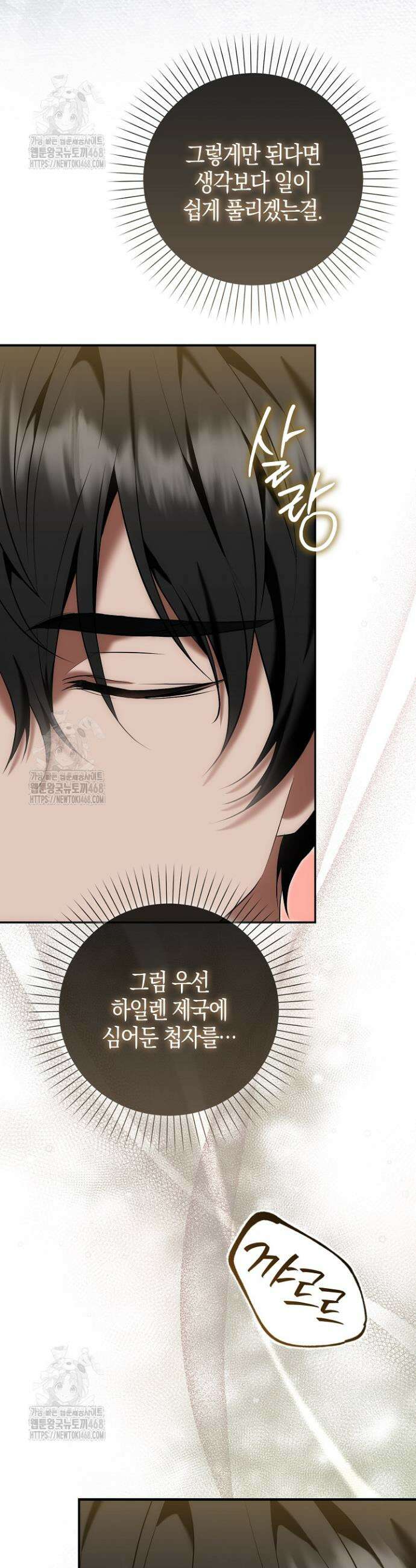 가짜 집착광공에게 집착하는 진짜들 4화 48