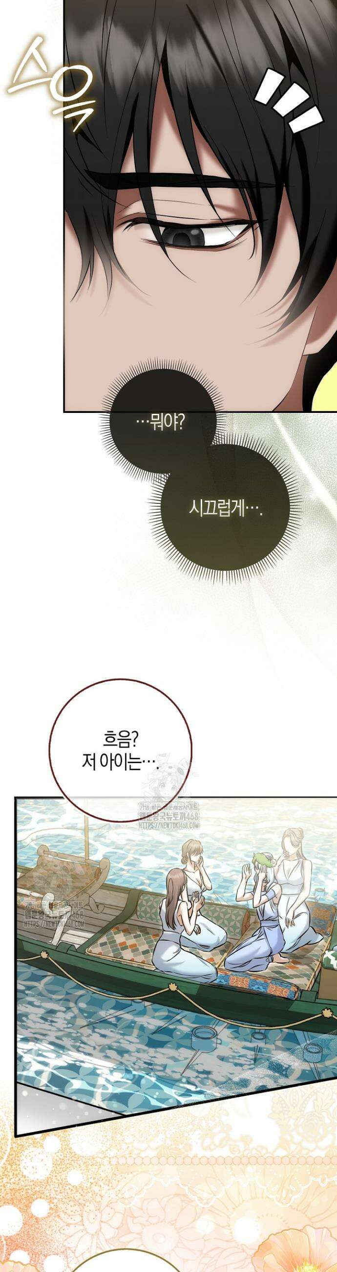 가짜 집착광공에게 집착하는 진짜들 4화 49