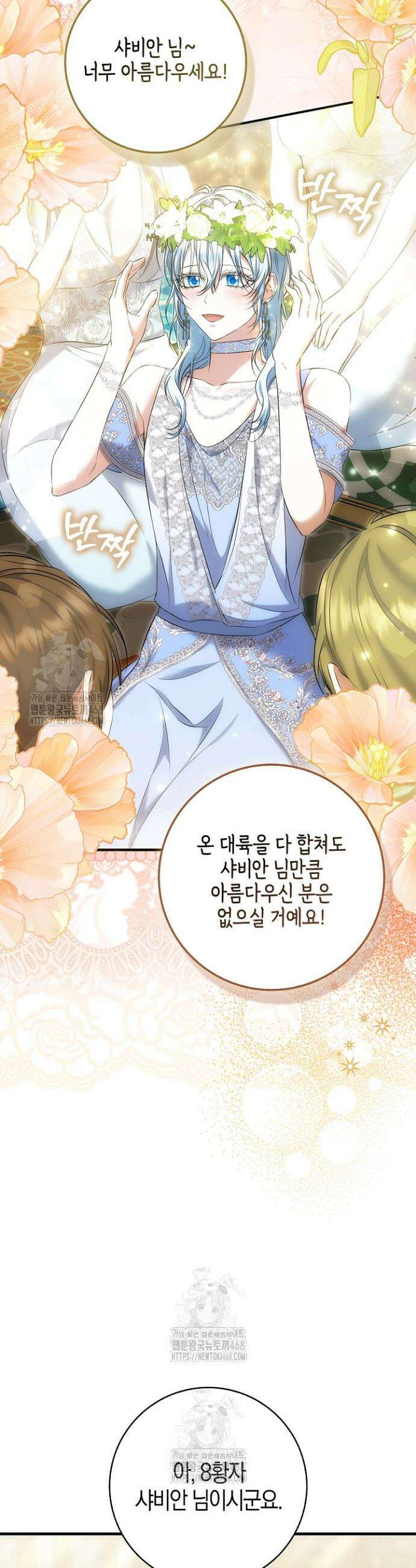 가짜 집착광공에게 집착하는 진짜들 4화 50