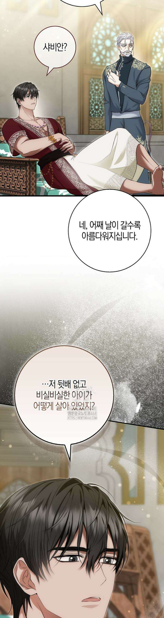 가짜 집착광공에게 집착하는 진짜들 4화 51