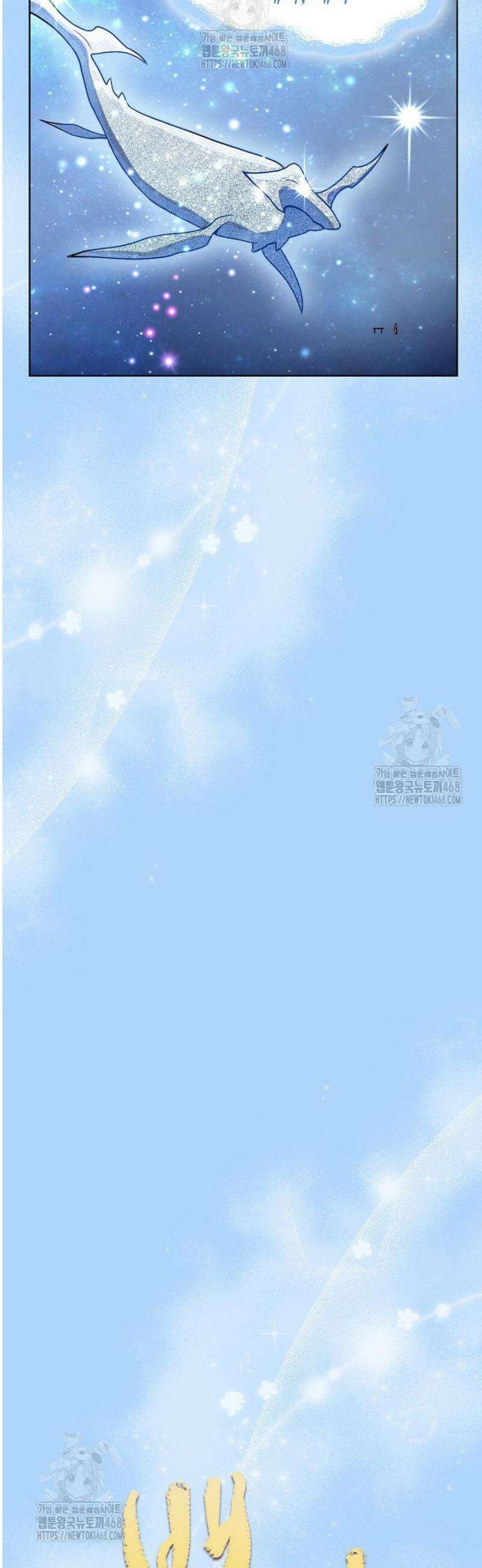 백련성신 1330화 2