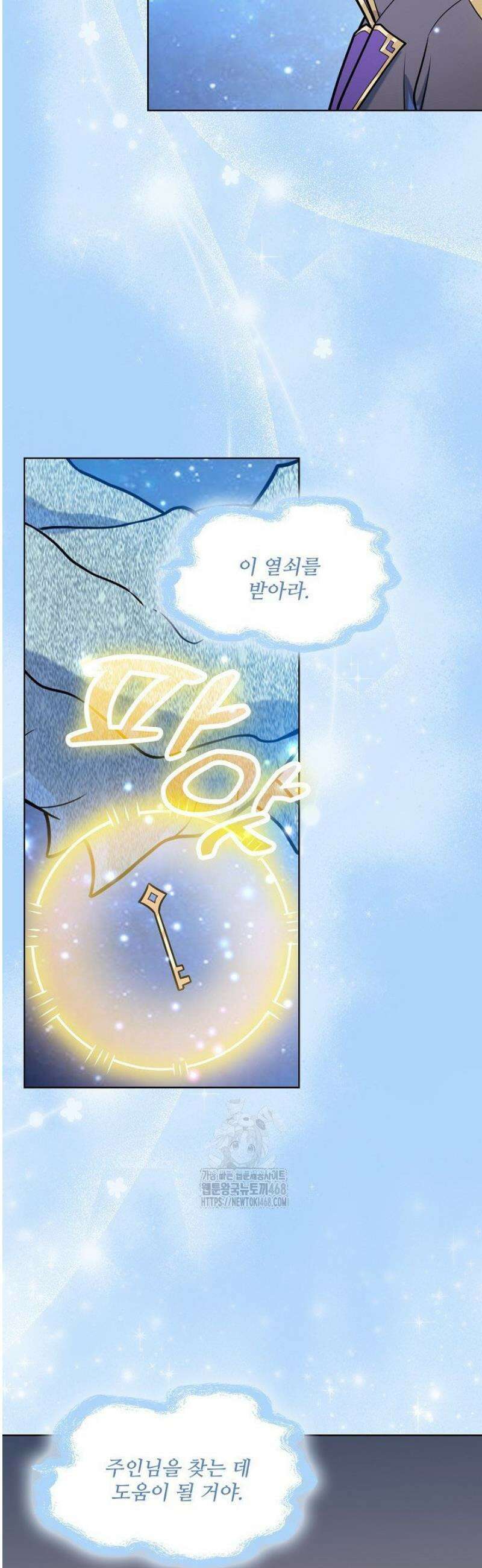 백련성신 1330화 4