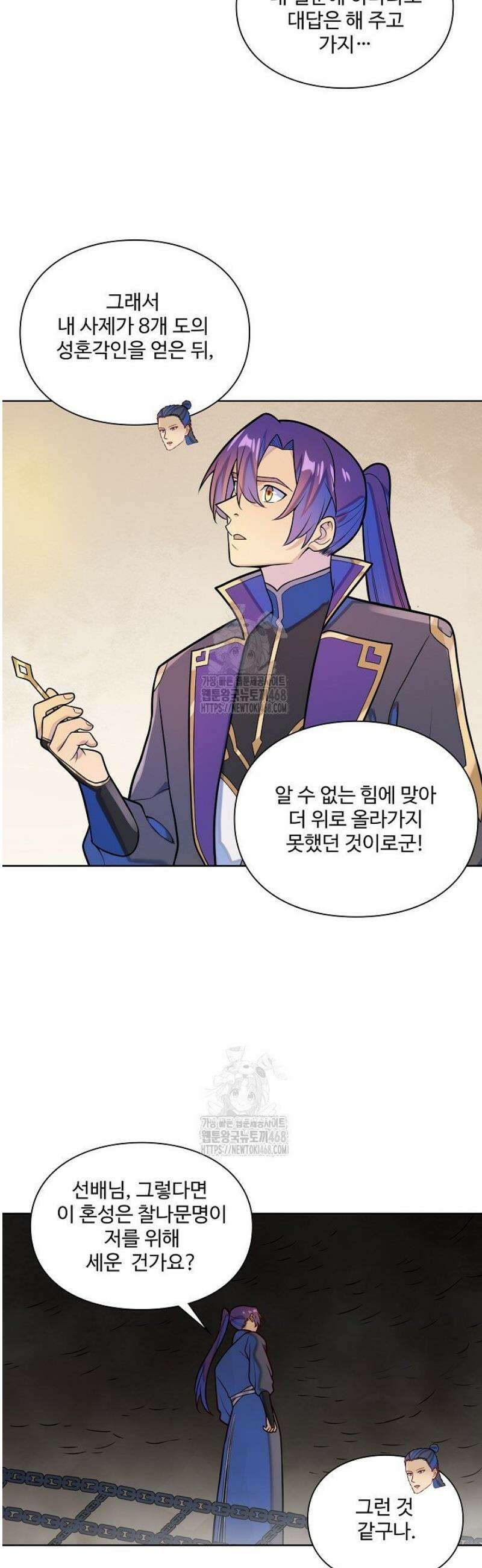 백련성신 1330화 6