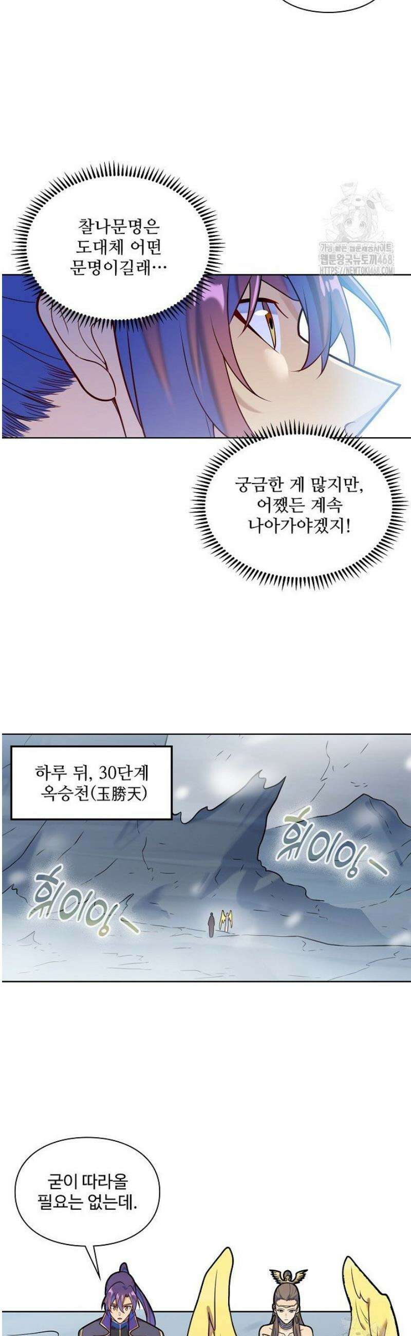 백련성신 1330화 7