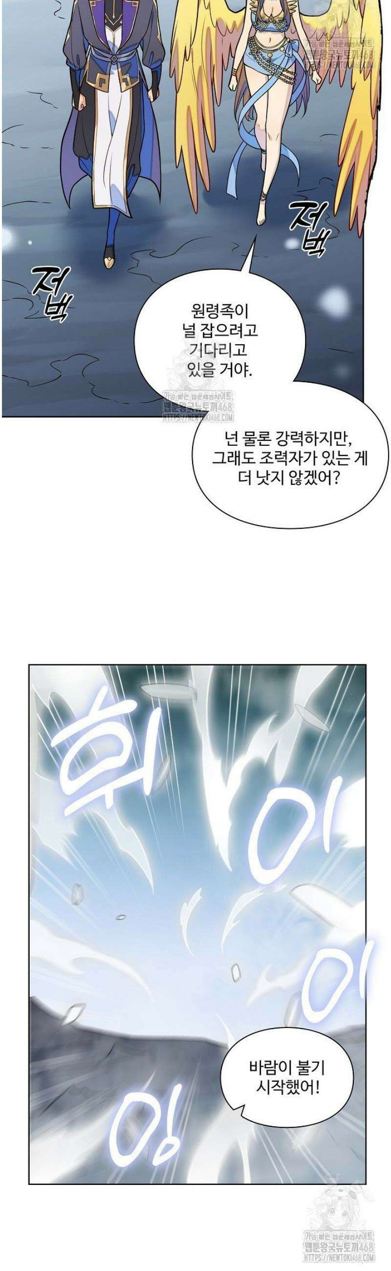 백련성신 1330화 8