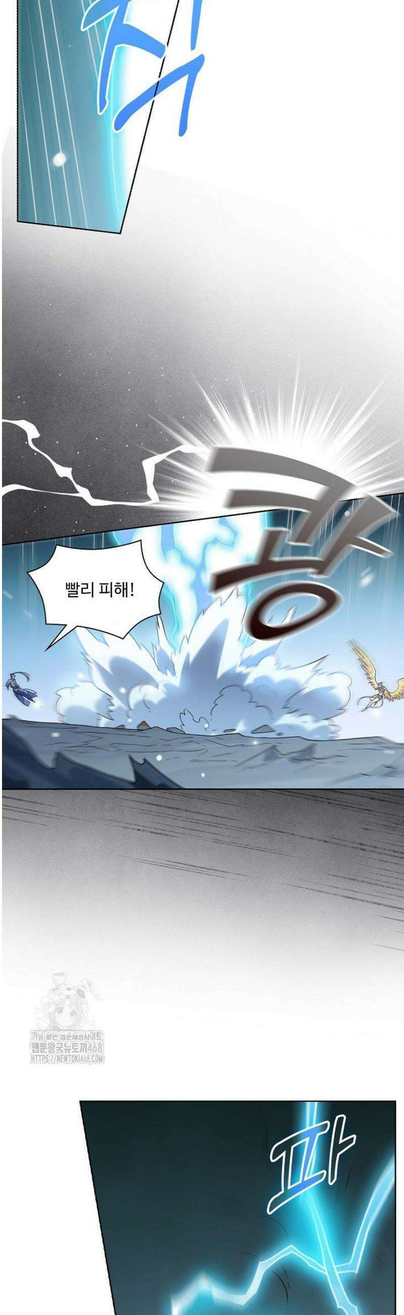 백련성신 1330화 11