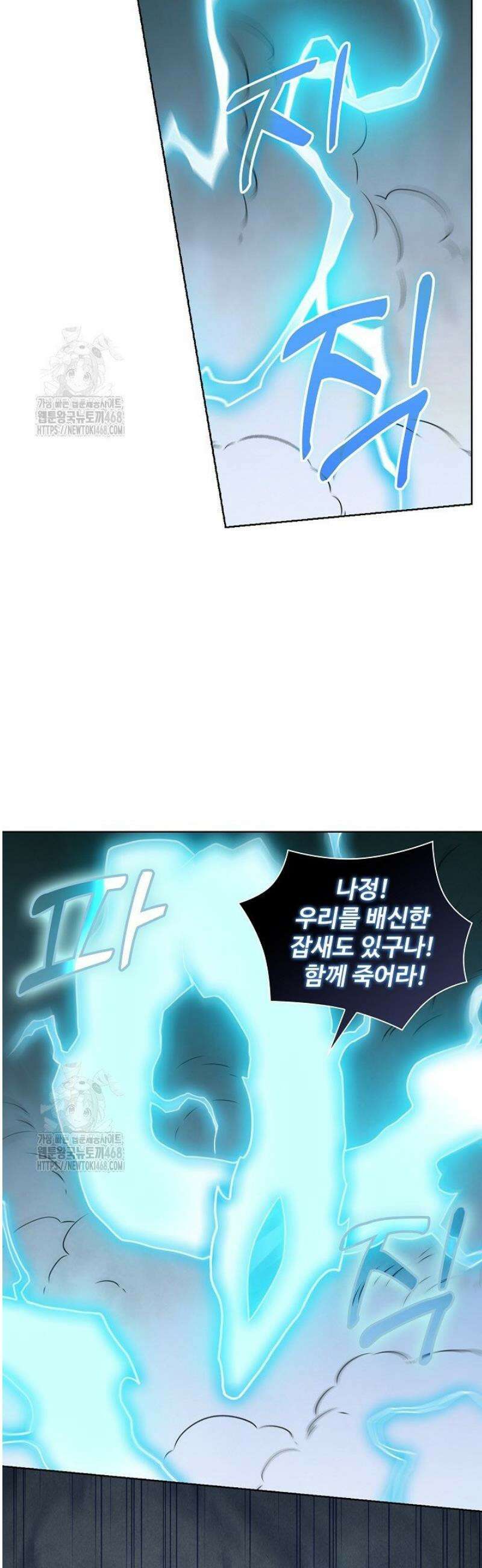 백련성신 1330화 12