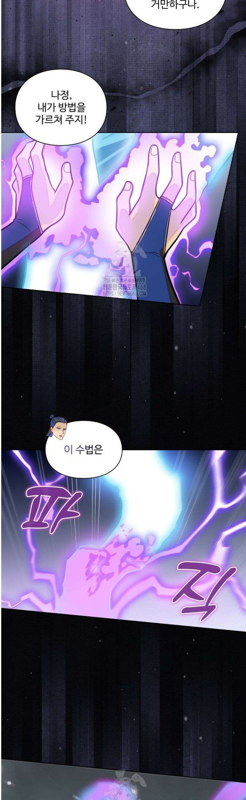 백련성신 1330화 15