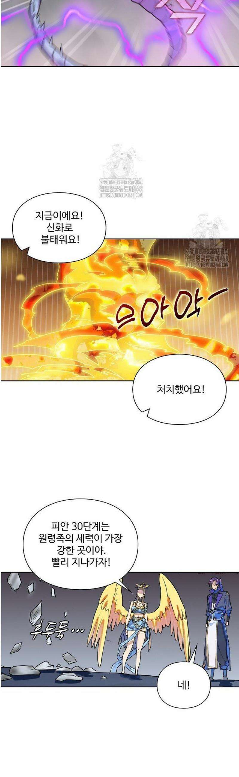 백련성신 1330화 20