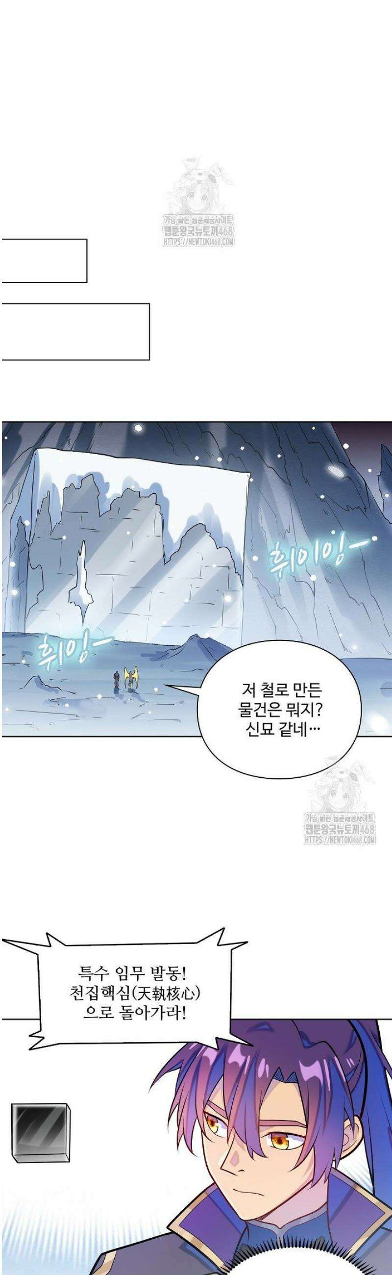 백련성신 1330화 21