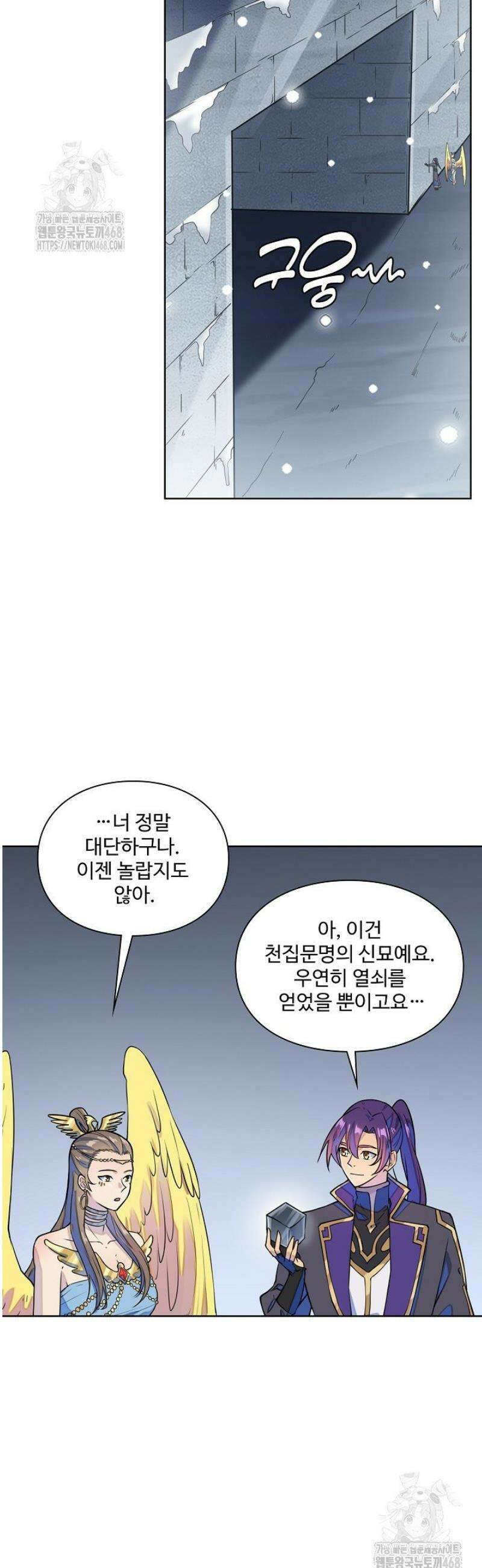 백련성신 1330화 23