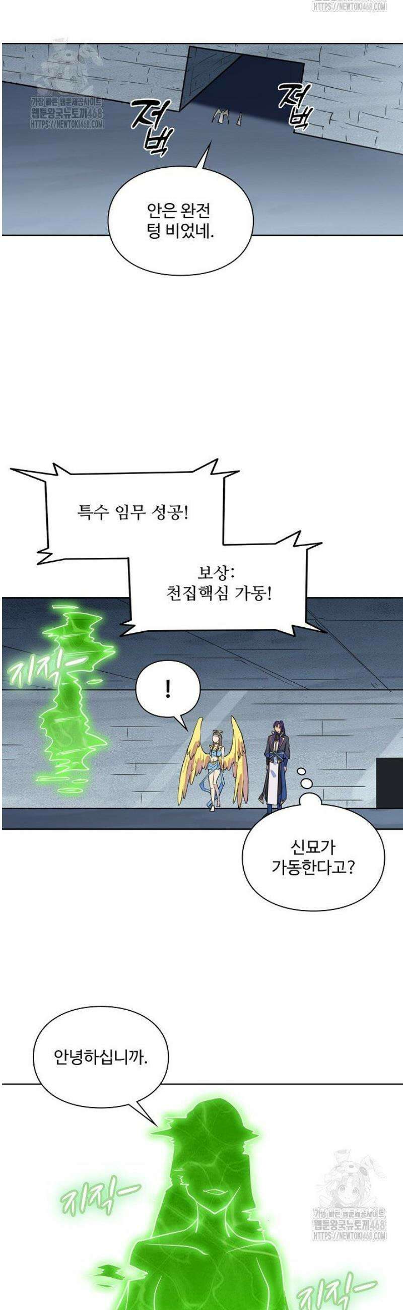 백련성신 1330화 24