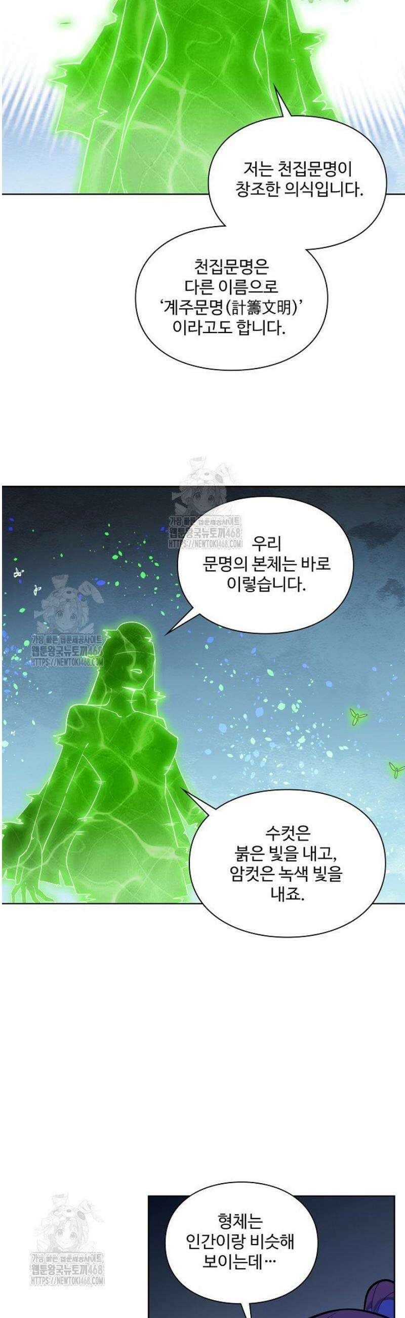 백련성신 1330화 25