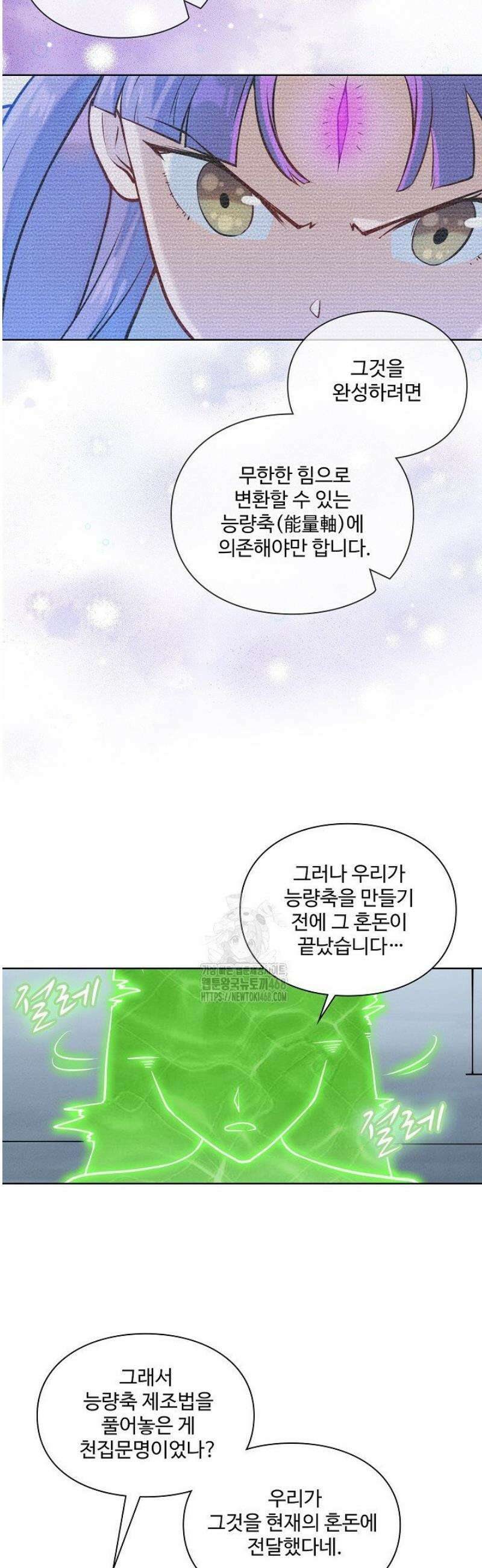백련성신 1330화 29