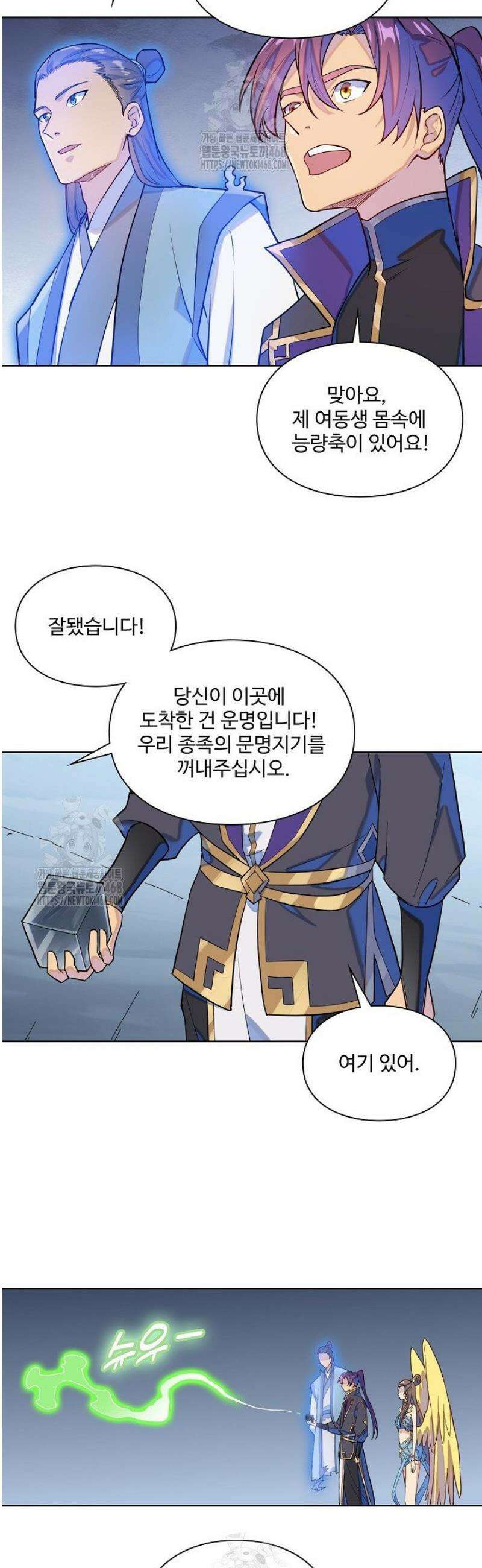 백련성신 1330화 30