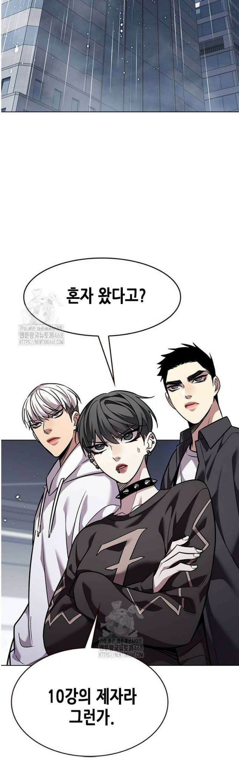 일렉시드 359화 2