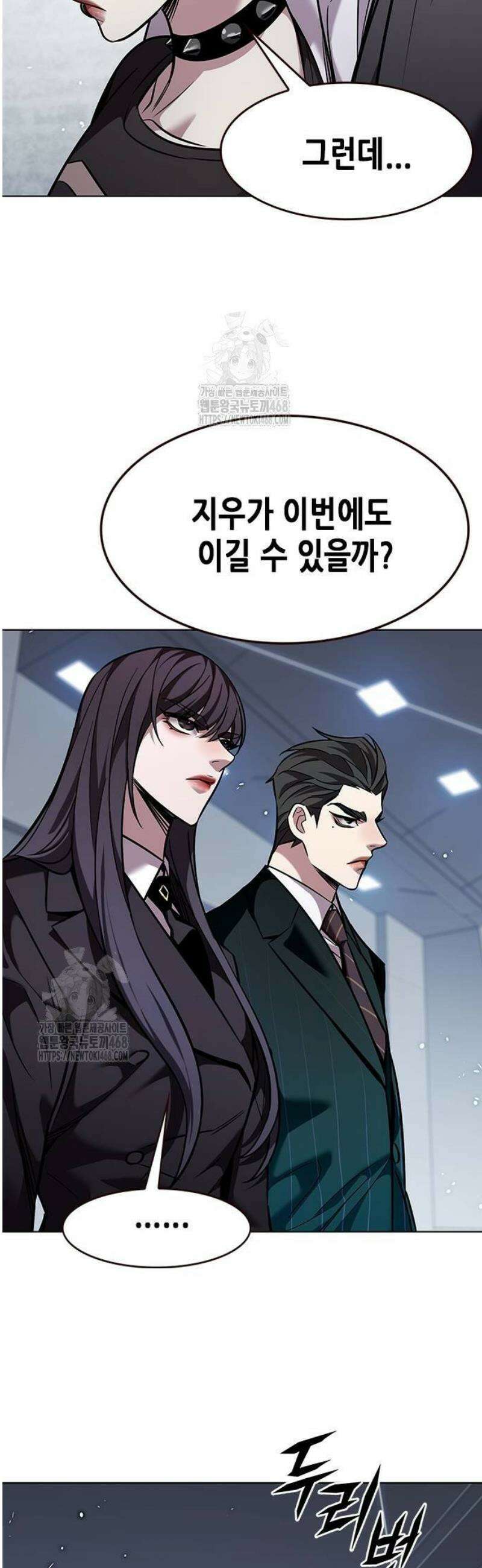 일렉시드 359화 4