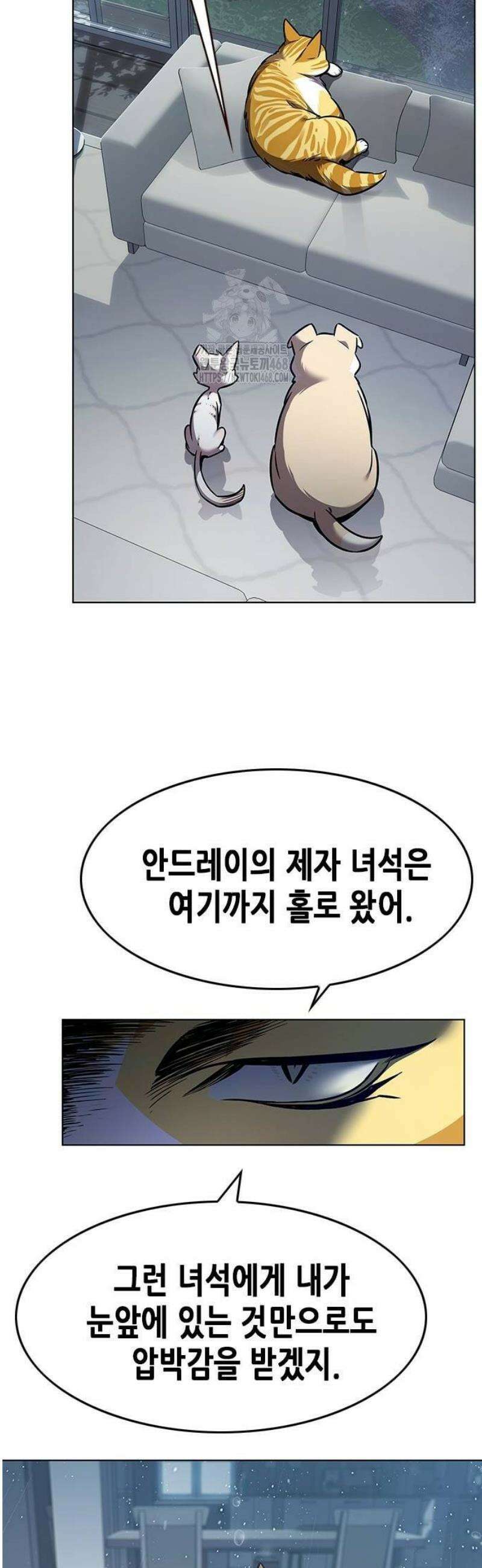 일렉시드 359화 8