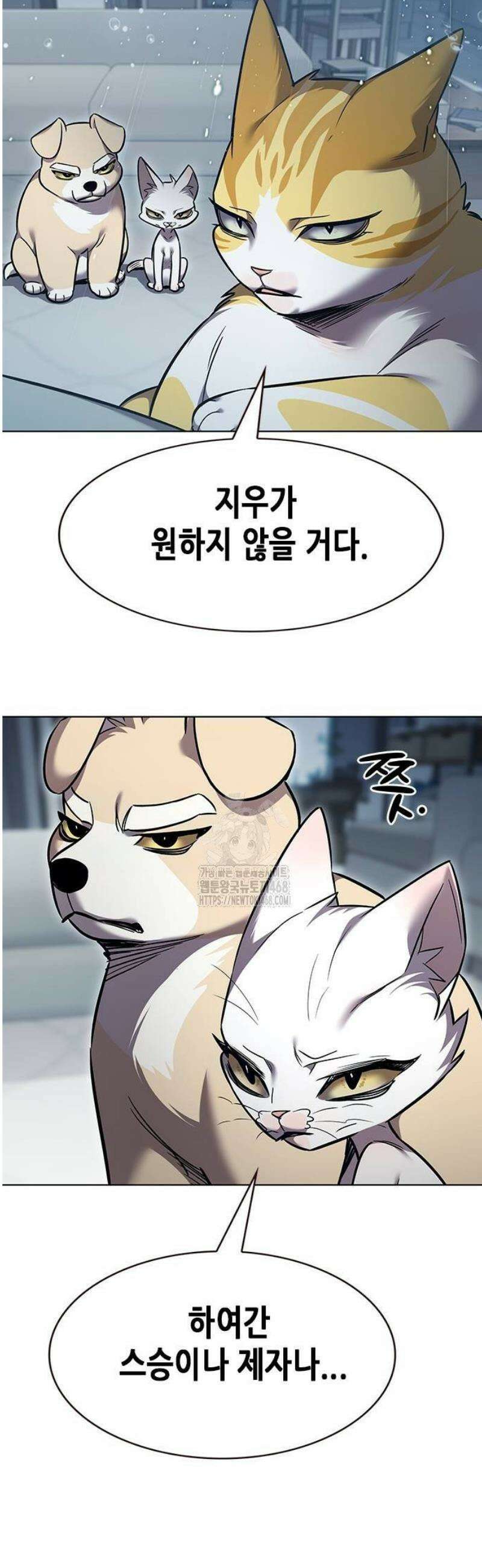일렉시드 359화 9