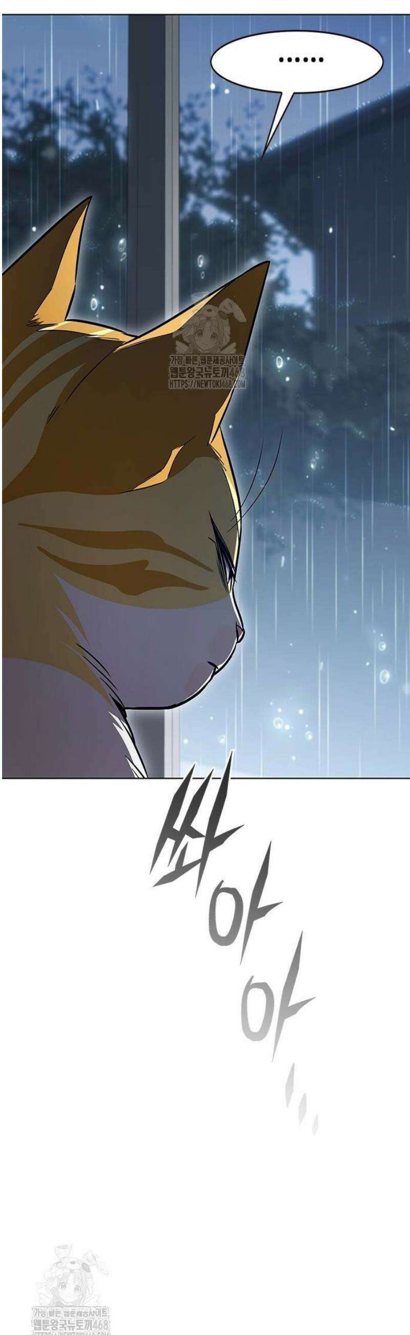 일렉시드 359화 10
