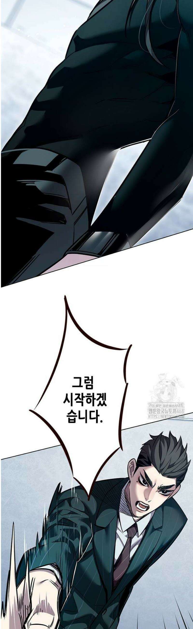 일렉시드 359화 14