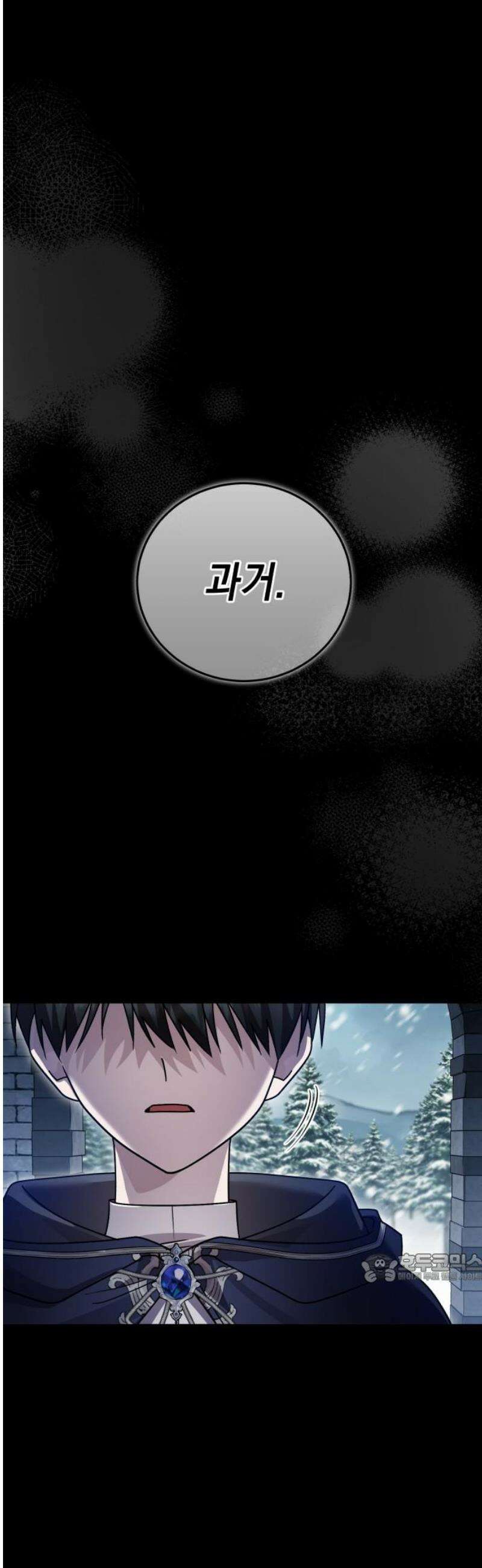 영웅&마왕&악당 134화 2