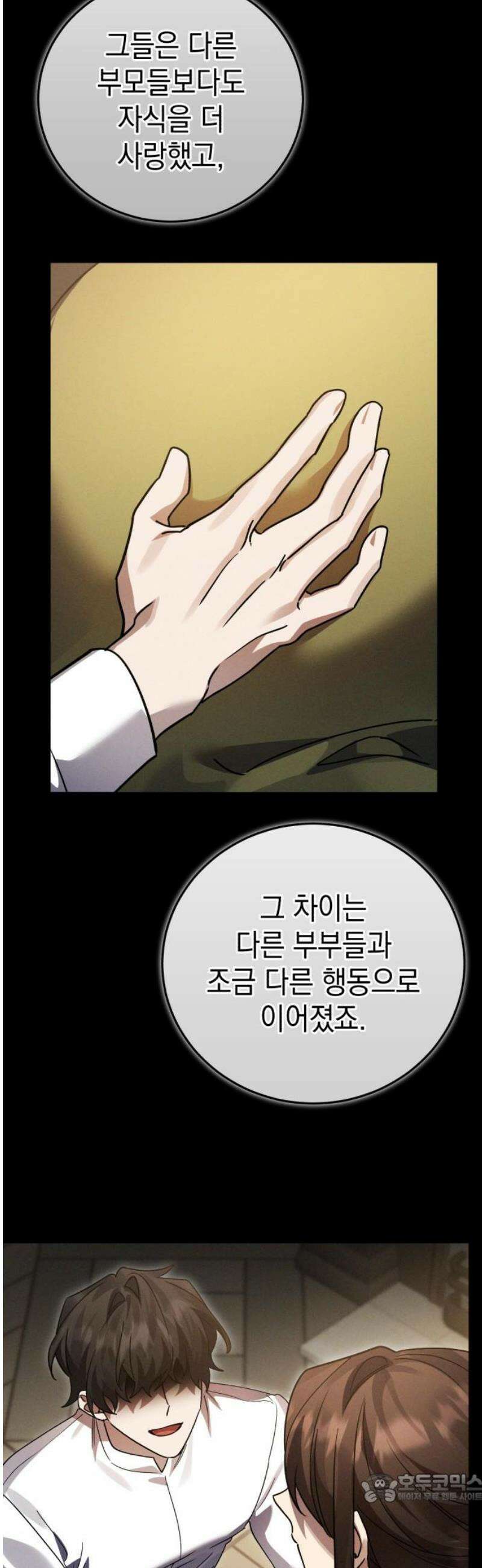 영웅&마왕&악당 134화 4